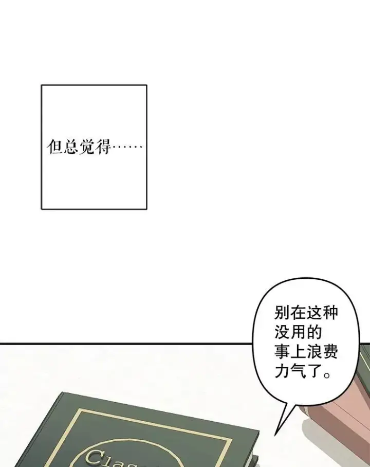 《在恐怖游戏中作为女仆活下去》20.问道于花图98