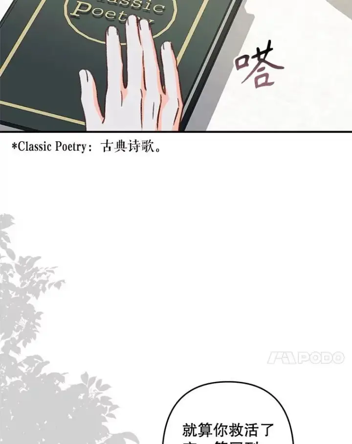 《在恐怖游戏中作为女仆活下去》20.问道于花图99