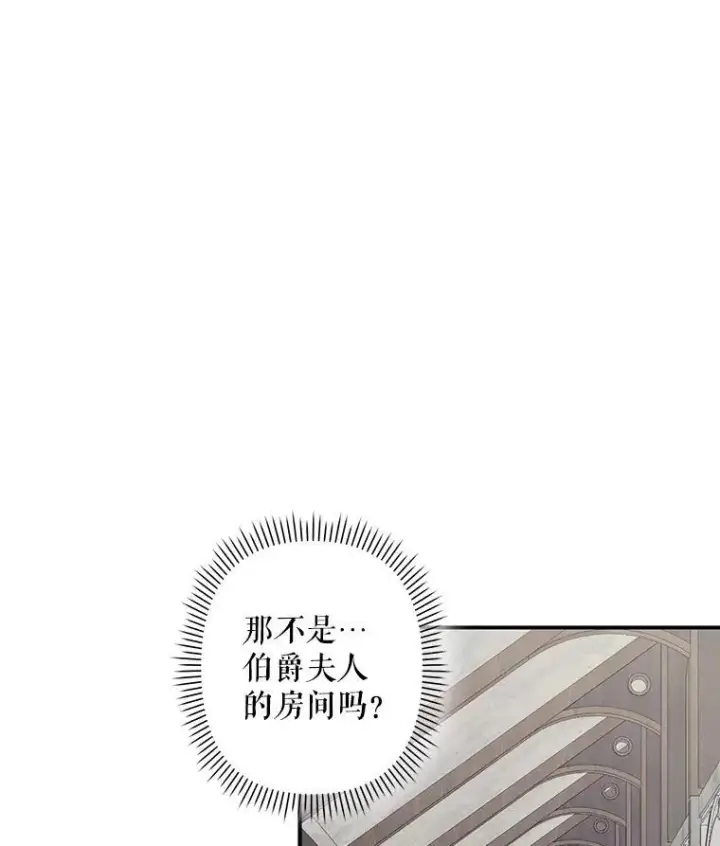 《在恐怖游戏中作为女仆活下去》21.好感战争图115
