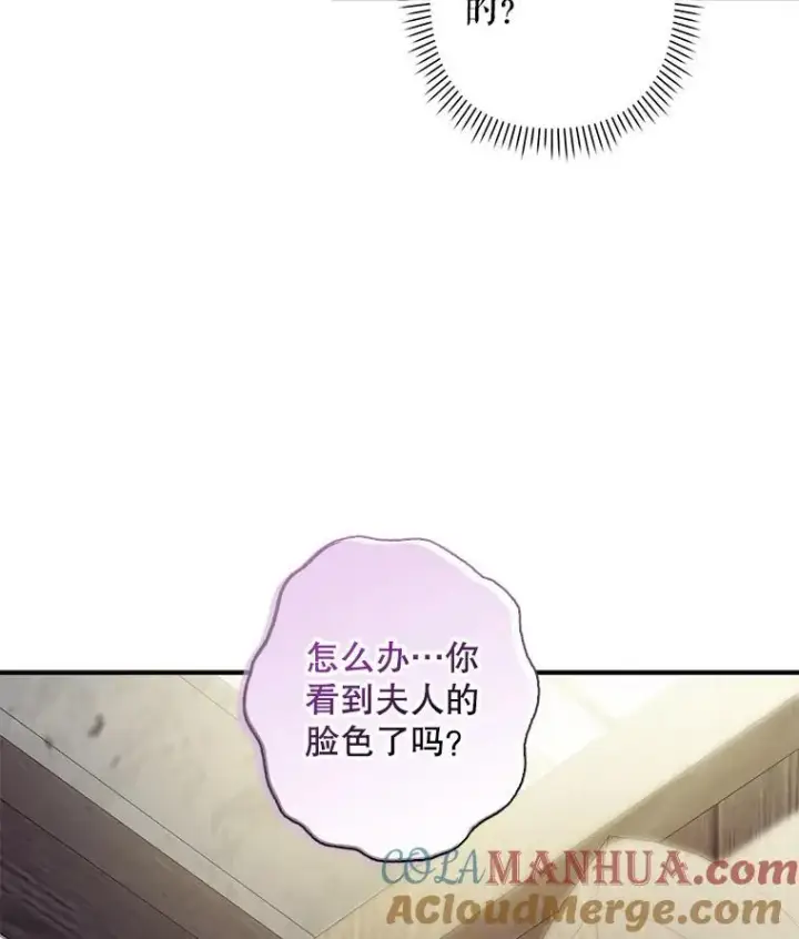 《在恐怖游戏中作为女仆活下去》21.好感战争图117