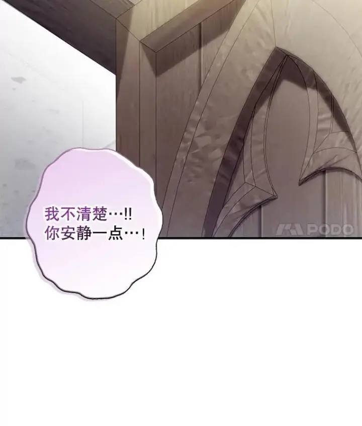 《在恐怖游戏中作为女仆活下去》21.好感战争图118