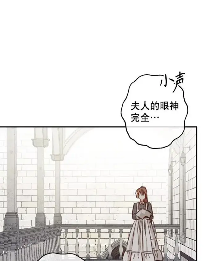《在恐怖游戏中作为女仆活下去》21.好感战争图119