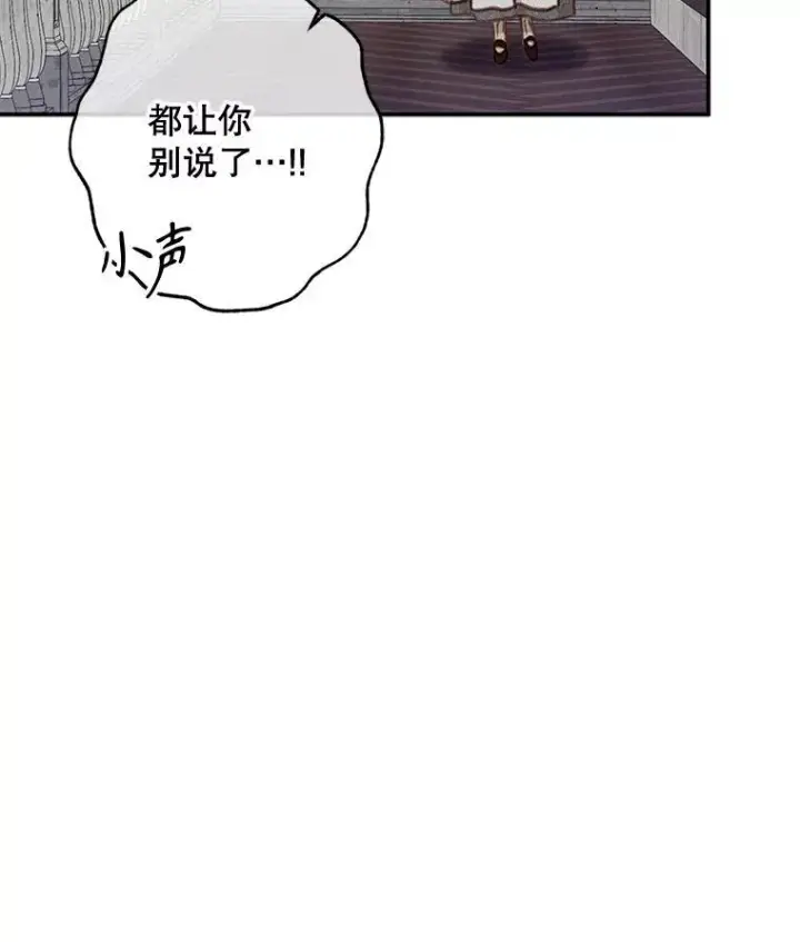 《在恐怖游戏中作为女仆活下去》21.好感战争图120