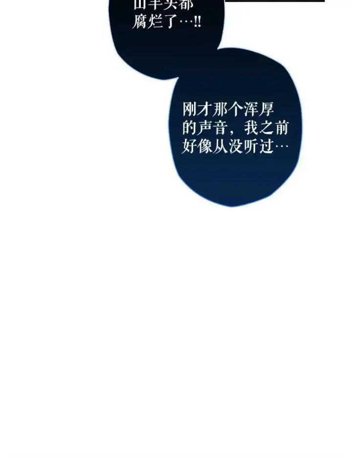 《在恐怖游戏中作为女仆活下去》21.好感战争图127