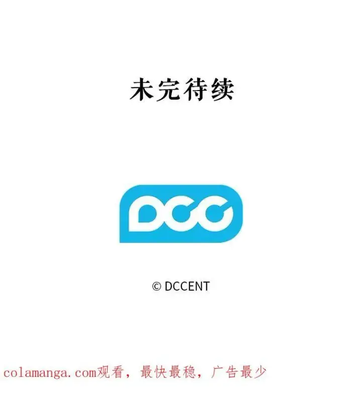 《在恐怖游戏中作为女仆活下去》21.好感战争图138
