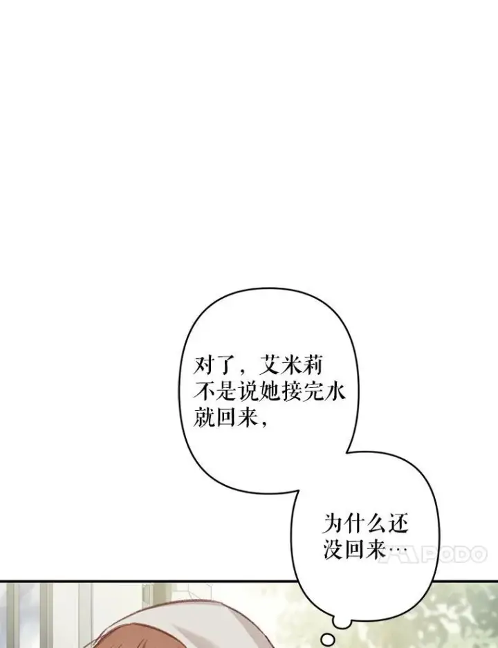 《在恐怖游戏中作为女仆活下去》21.好感战争图18