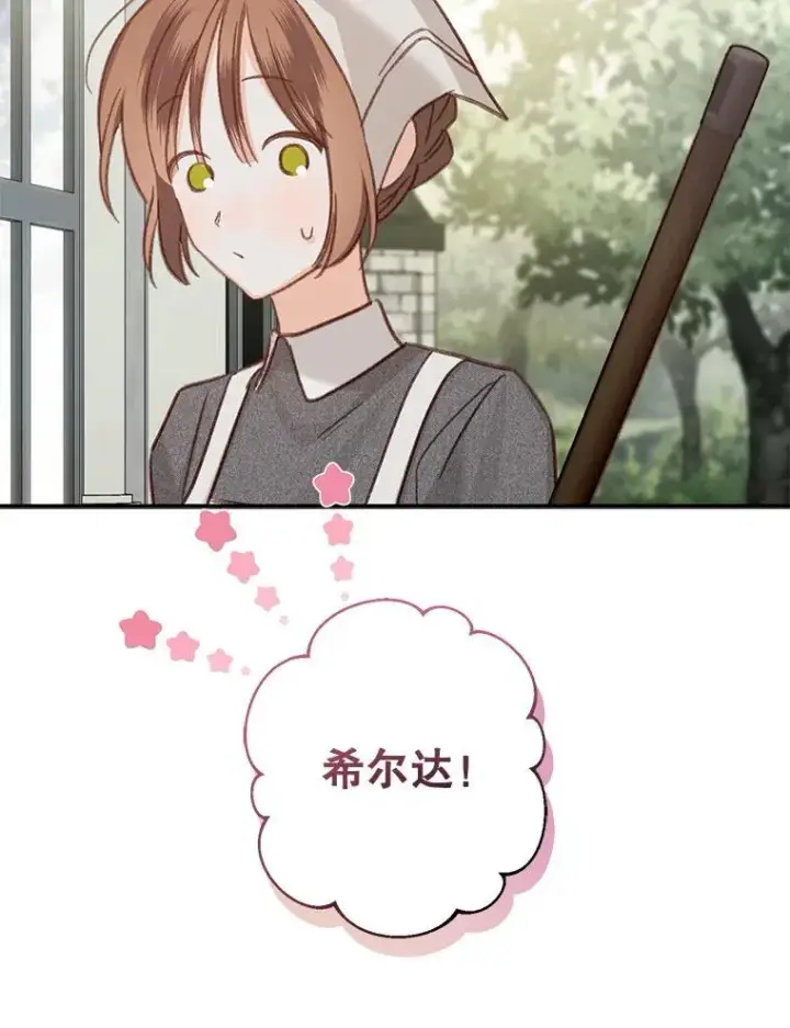《在恐怖游戏中作为女仆活下去》21.好感战争图19