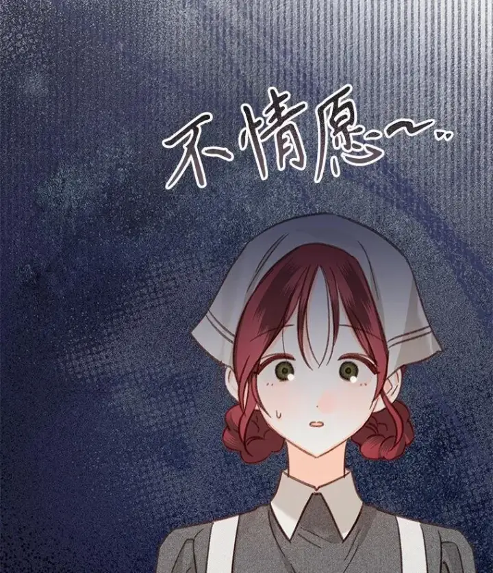 《在恐怖游戏中作为女仆活下去》21.好感战争图44