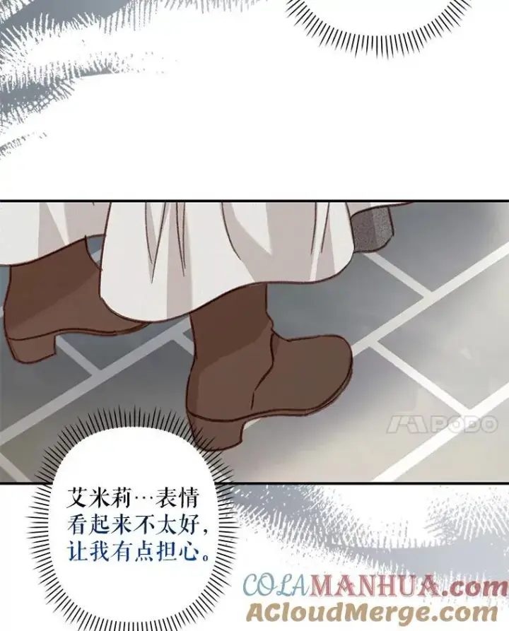 《在恐怖游戏中作为女仆活下去》21.好感战争图53