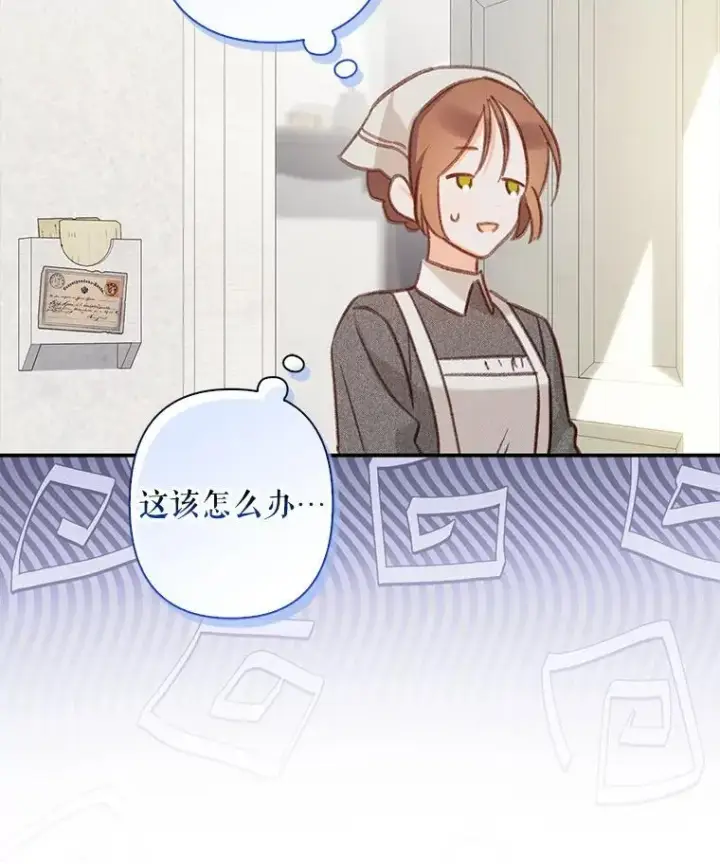 《在恐怖游戏中作为女仆活下去》21.好感战争图62