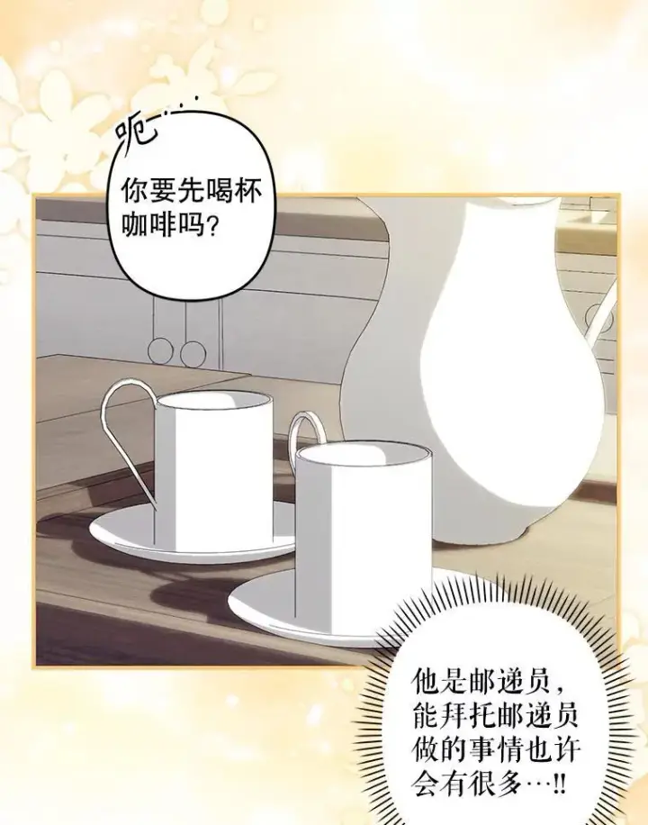 《在恐怖游戏中作为女仆活下去》21.好感战争图76