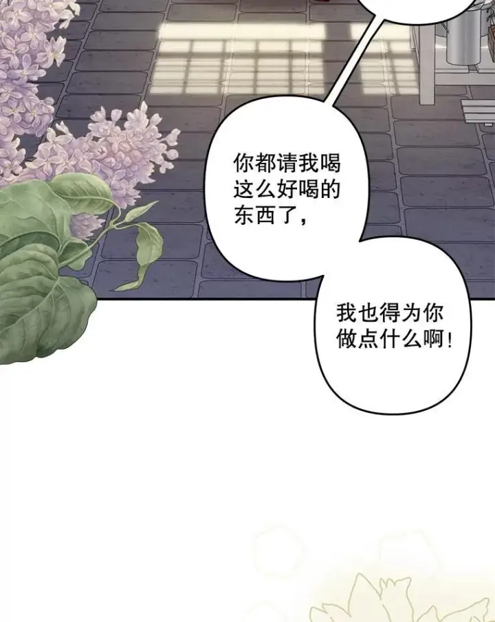 《在恐怖游戏中作为女仆活下去》21.好感战争图82