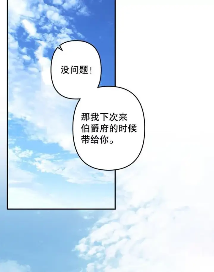 《在恐怖游戏中作为女仆活下去》21.好感战争图92