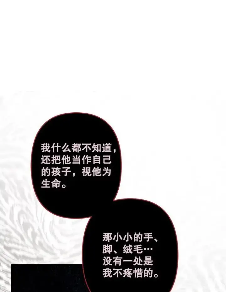 《在恐怖游戏中作为女仆活下去》22.疯言疯语图100
