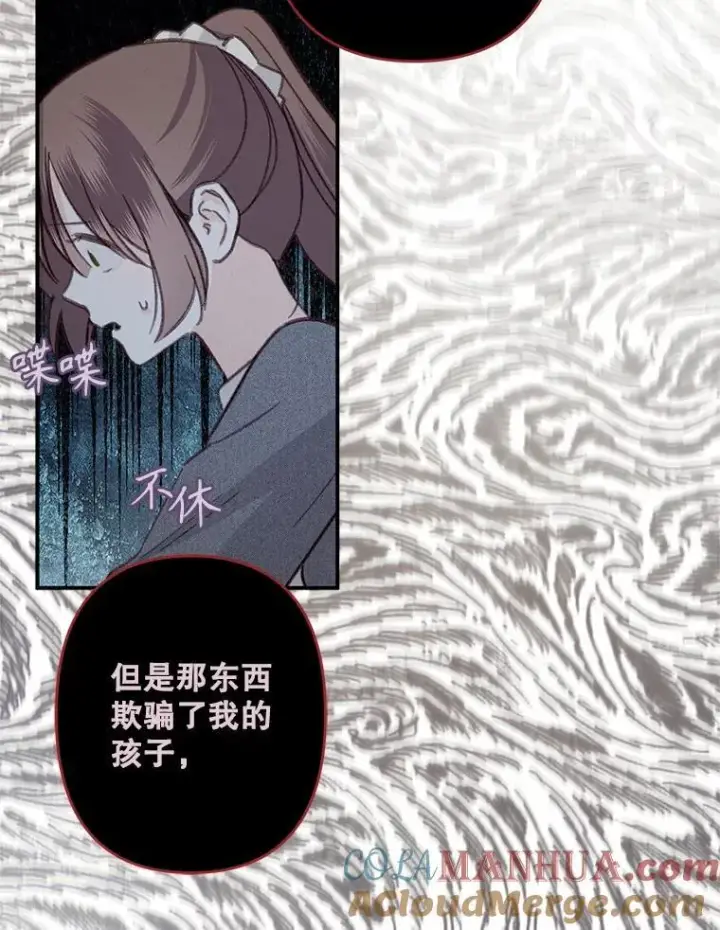 《在恐怖游戏中作为女仆活下去》22.疯言疯语图101