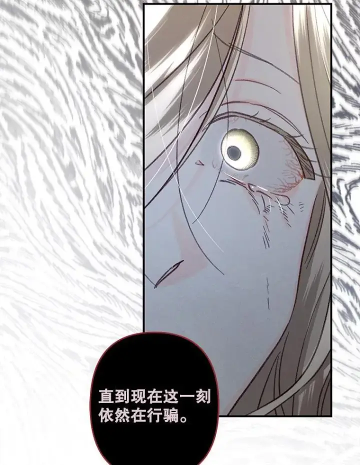 《在恐怖游戏中作为女仆活下去》22.疯言疯语图102