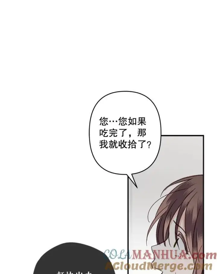 《在恐怖游戏中作为女仆活下去》22.疯言疯语图105