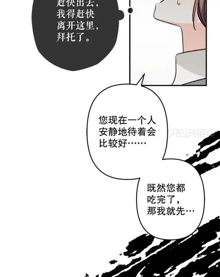 《在恐怖游戏中作为女仆活下去》22.疯言疯语图106