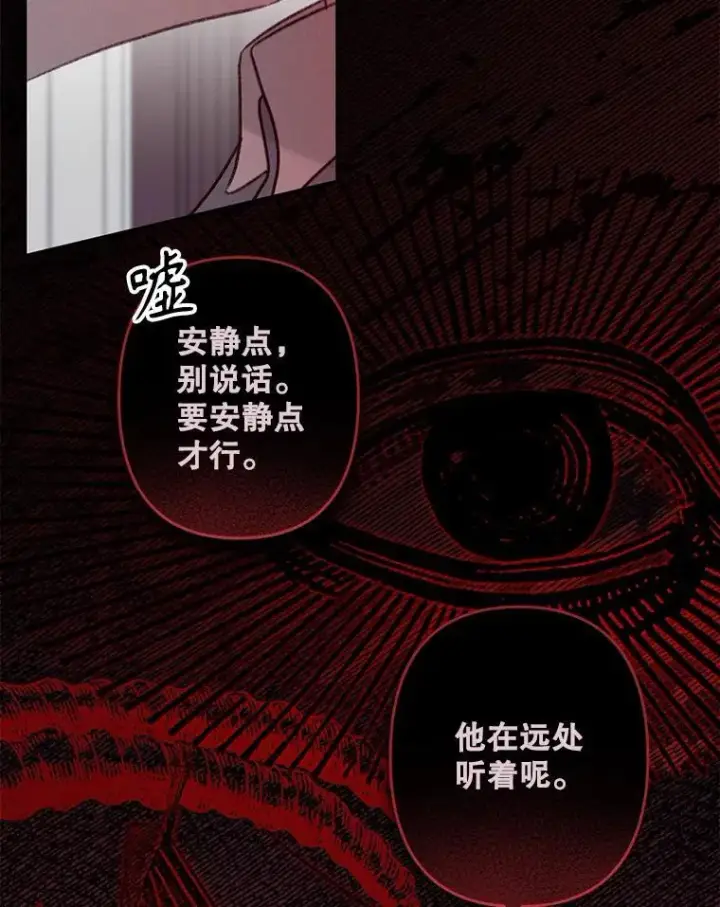 《在恐怖游戏中作为女仆活下去》22.疯言疯语图108