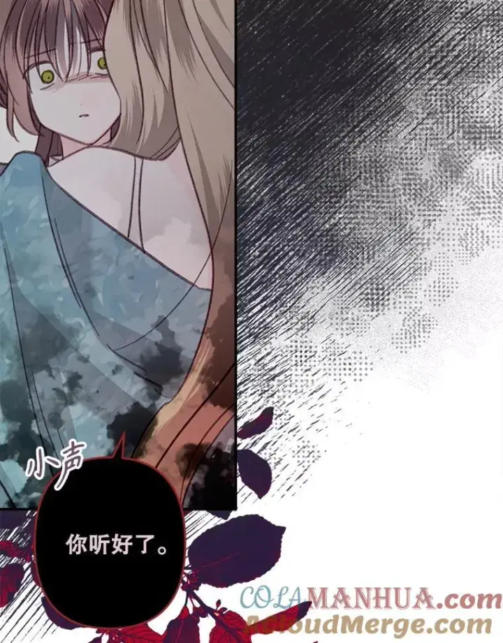 《在恐怖游戏中作为女仆活下去》22.疯言疯语图113