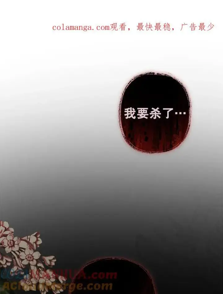 《在恐怖游戏中作为女仆活下去》22.疯言疯语图120