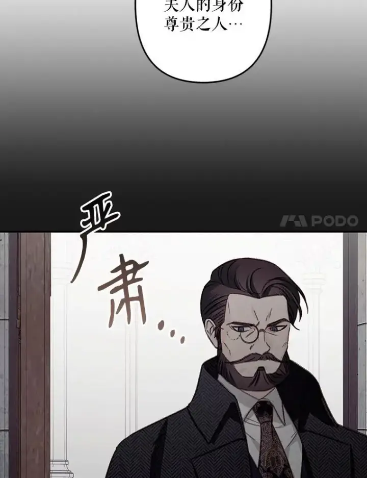 《在恐怖游戏中作为女仆活下去》22.疯言疯语图18