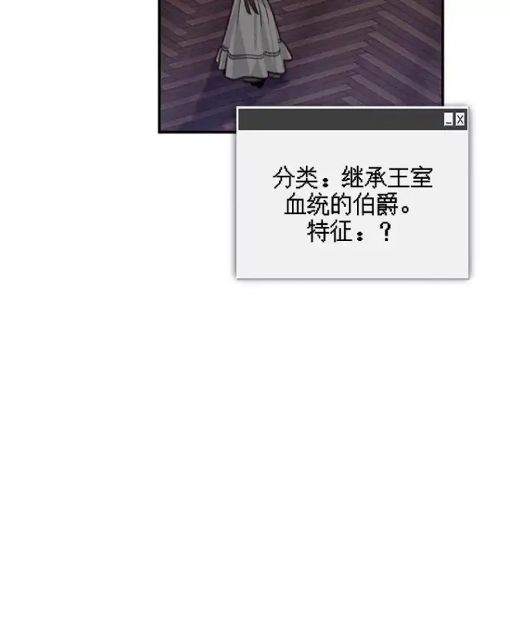 《在恐怖游戏中作为女仆活下去》22.疯言疯语图23