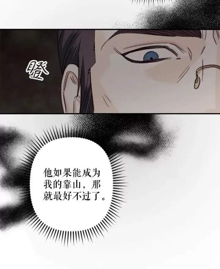 《在恐怖游戏中作为女仆活下去》22.疯言疯语图27