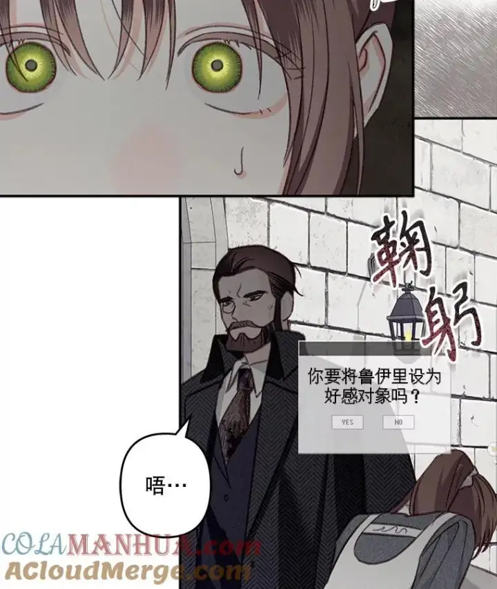 《在恐怖游戏中作为女仆活下去》22.疯言疯语图29
