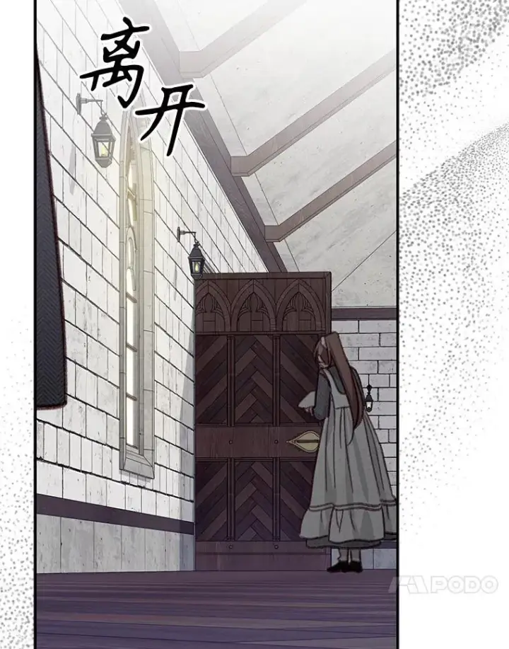 《在恐怖游戏中作为女仆活下去》22.疯言疯语图35