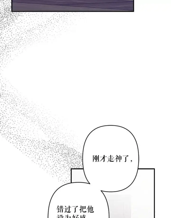 《在恐怖游戏中作为女仆活下去》22.疯言疯语图36