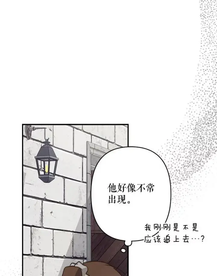 《在恐怖游戏中作为女仆活下去》22.疯言疯语图38