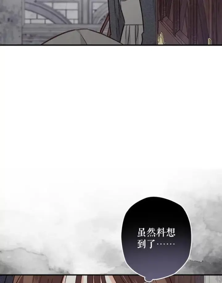 《在恐怖游戏中作为女仆活下去》22.疯言疯语图43
