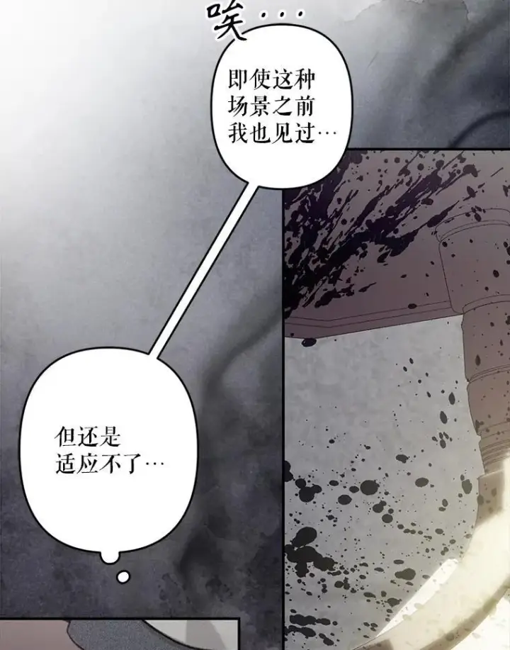 《在恐怖游戏中作为女仆活下去》22.疯言疯语图47