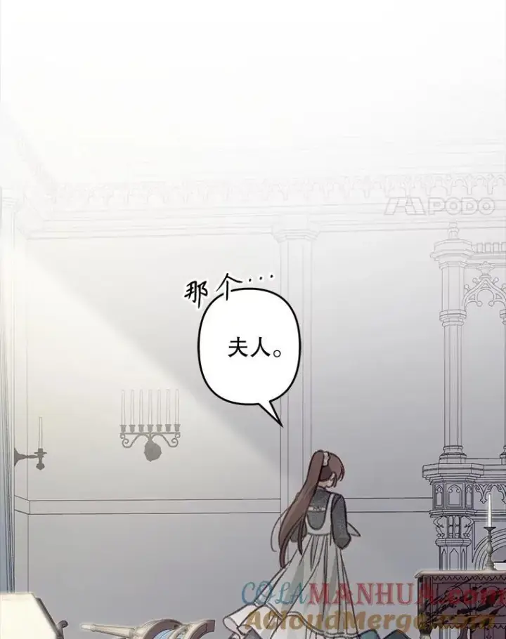 《在恐怖游戏中作为女仆活下去》22.疯言疯语图49