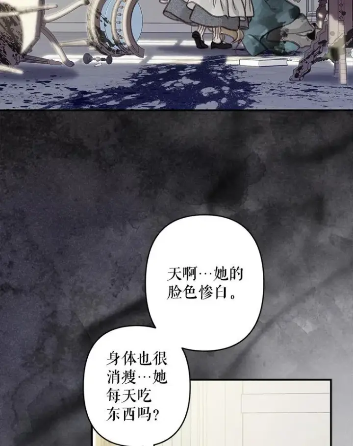 《在恐怖游戏中作为女仆活下去》22.疯言疯语图50