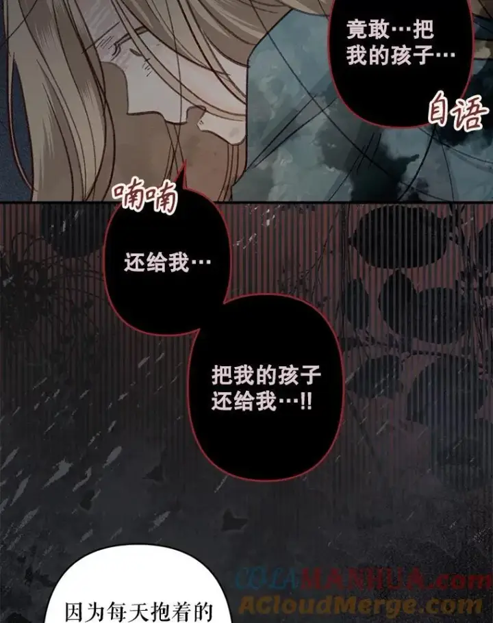 《在恐怖游戏中作为女仆活下去》22.疯言疯语图53
