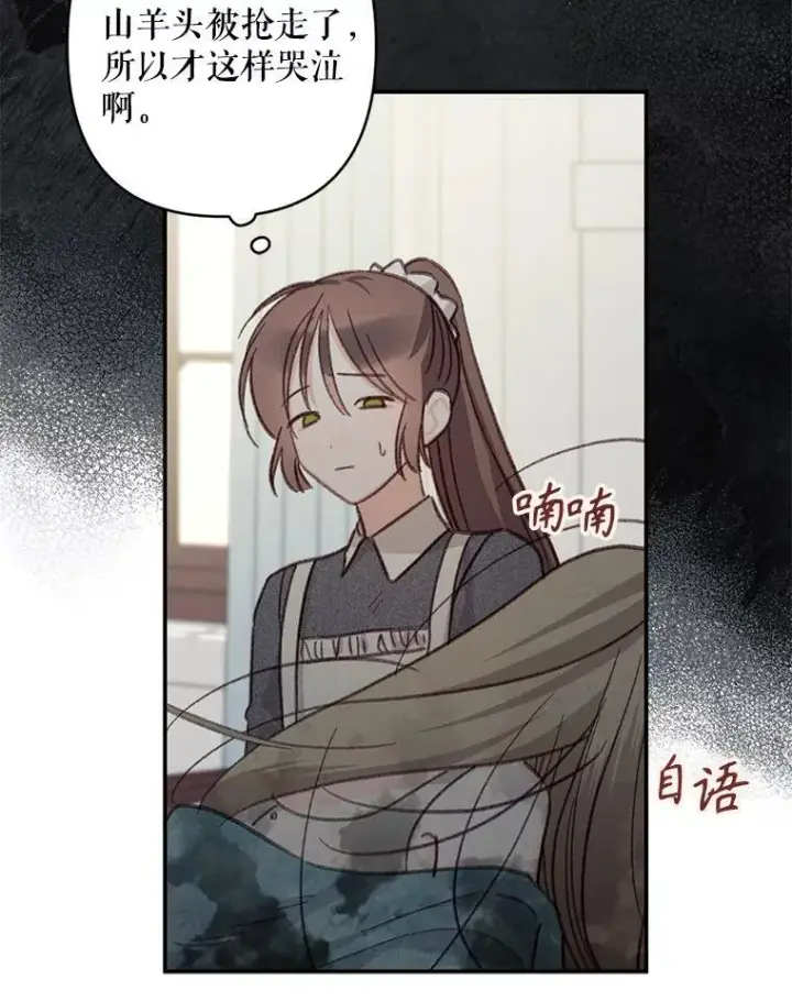 《在恐怖游戏中作为女仆活下去》22.疯言疯语图54