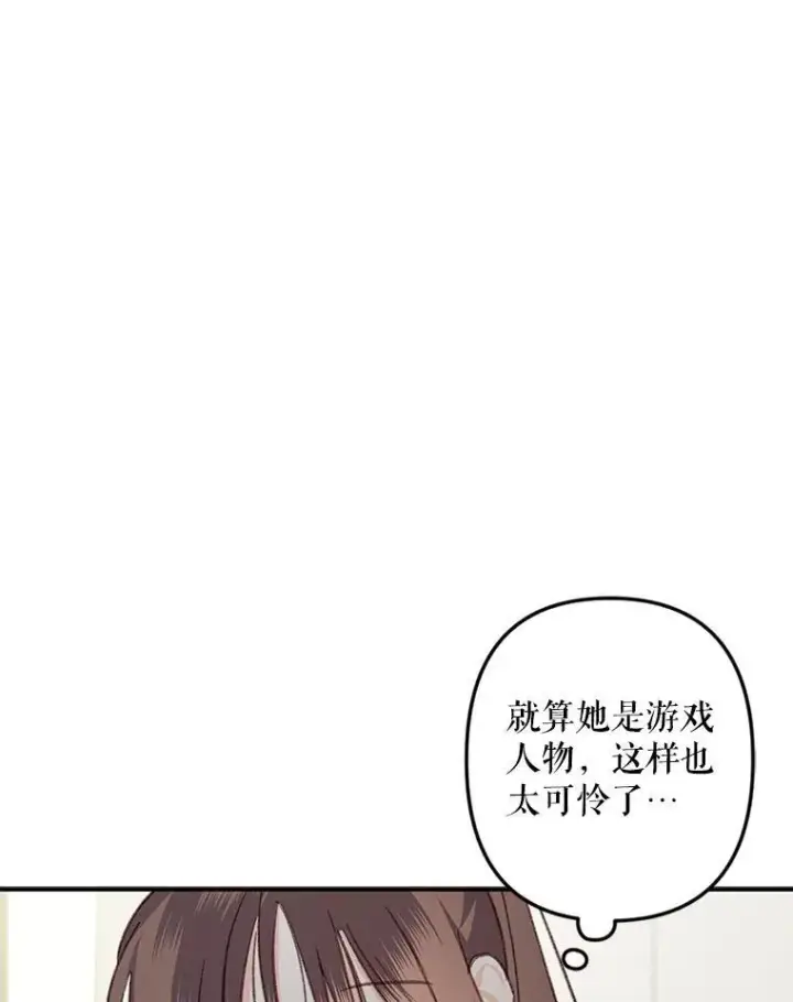《在恐怖游戏中作为女仆活下去》22.疯言疯语图55