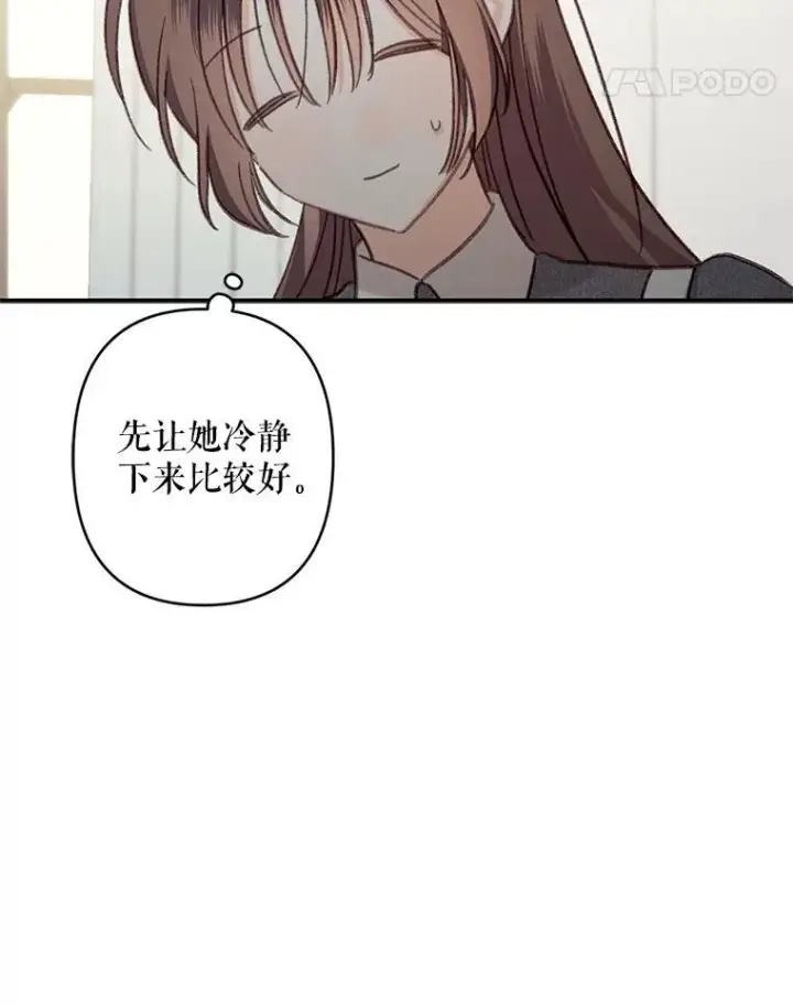 《在恐怖游戏中作为女仆活下去》22.疯言疯语图56