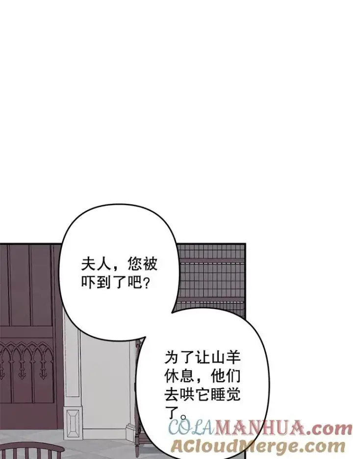 《在恐怖游戏中作为女仆活下去》22.疯言疯语图57