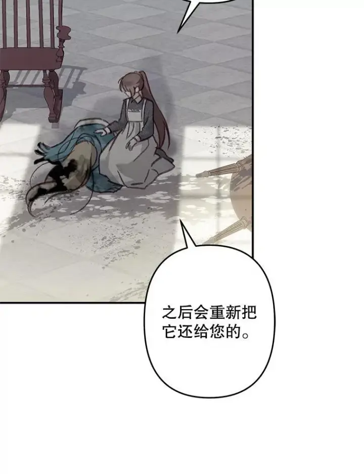 《在恐怖游戏中作为女仆活下去》22.疯言疯语图58