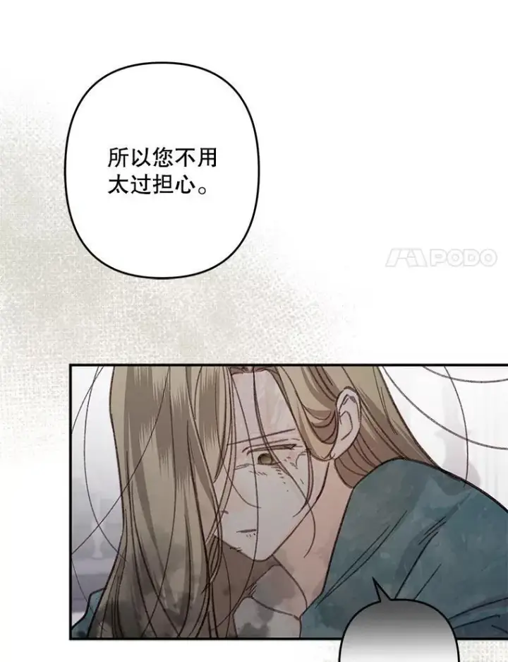 《在恐怖游戏中作为女仆活下去》22.疯言疯语图59