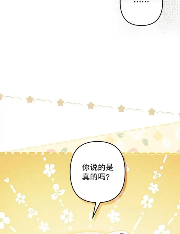 《在恐怖游戏中作为女仆活下去》22.疯言疯语图60