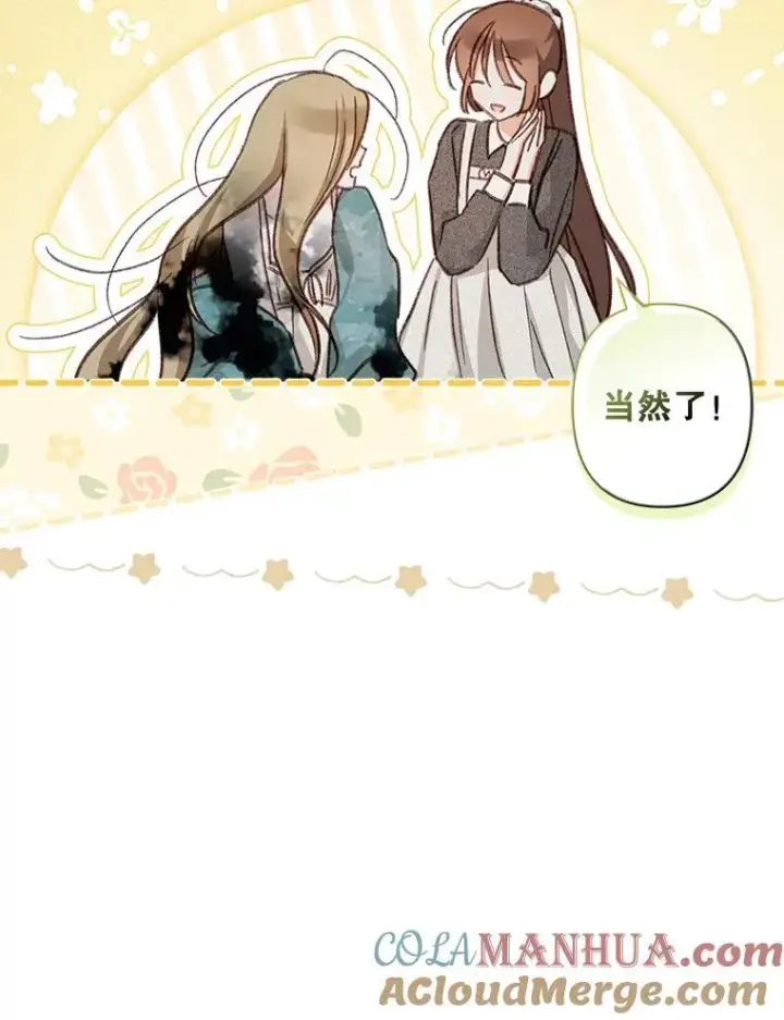 《在恐怖游戏中作为女仆活下去》22.疯言疯语图61