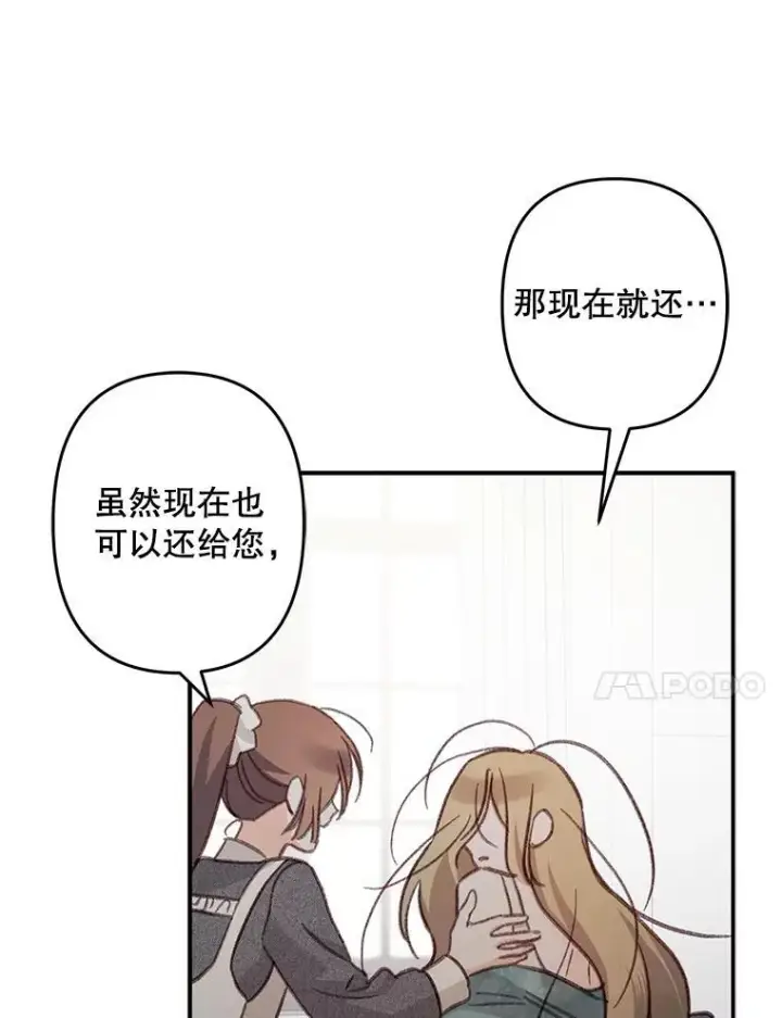 《在恐怖游戏中作为女仆活下去》22.疯言疯语图62