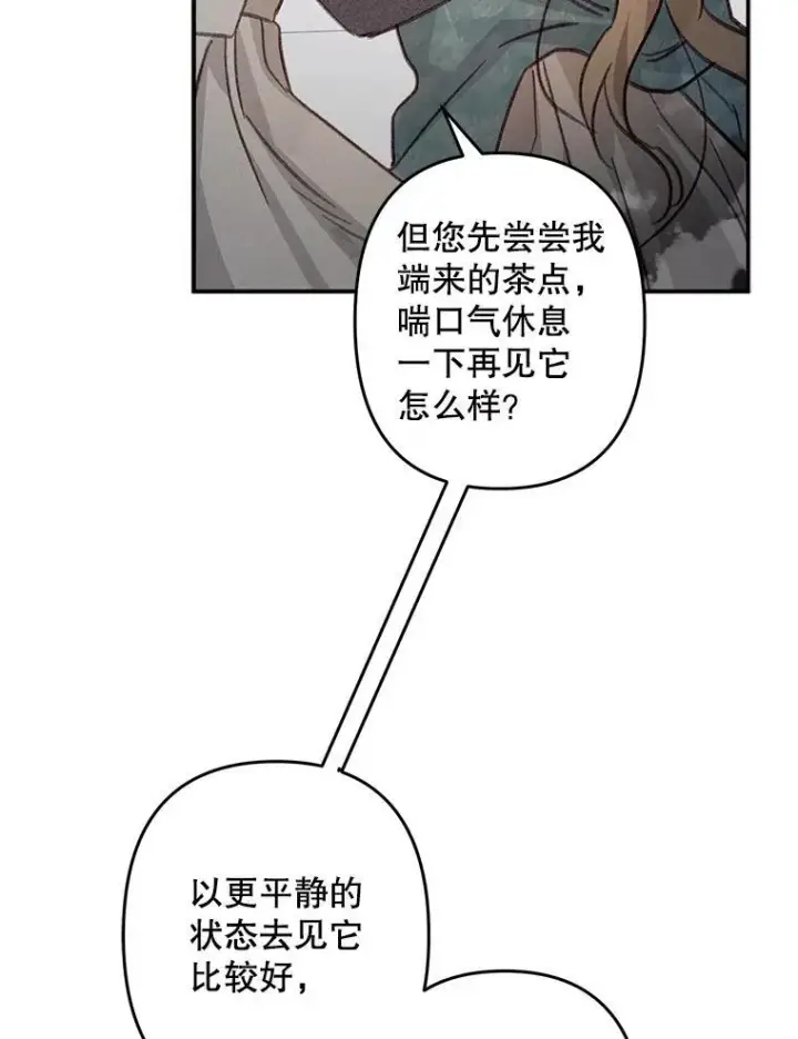 《在恐怖游戏中作为女仆活下去》22.疯言疯语图63