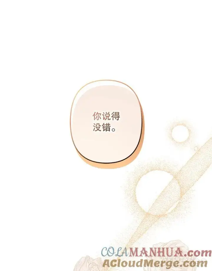 《在恐怖游戏中作为女仆活下去》22.疯言疯语图65