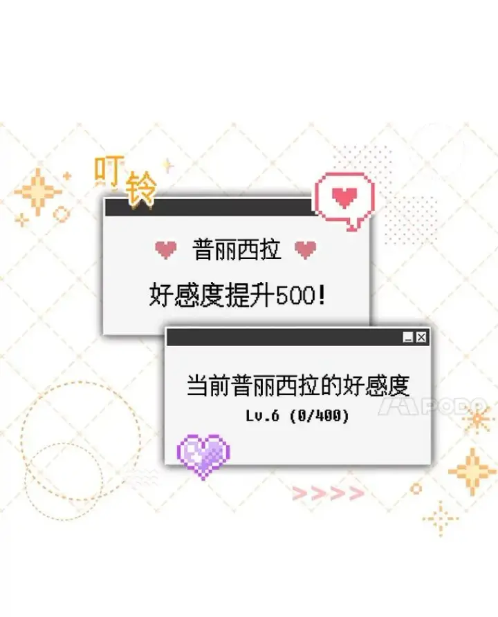 《在恐怖游戏中作为女仆活下去》22.疯言疯语图72