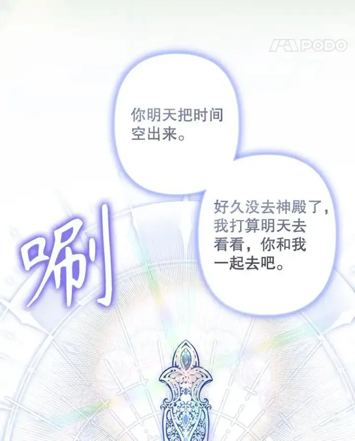 《在恐怖游戏中作为女仆活下去》22.疯言疯语图76